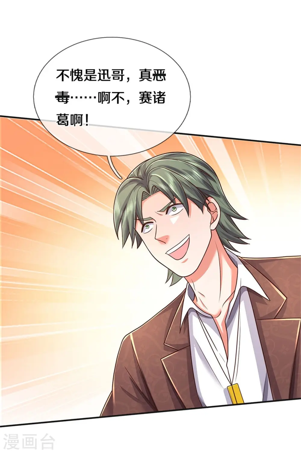 第457话 深入牌局，筹码入袋16