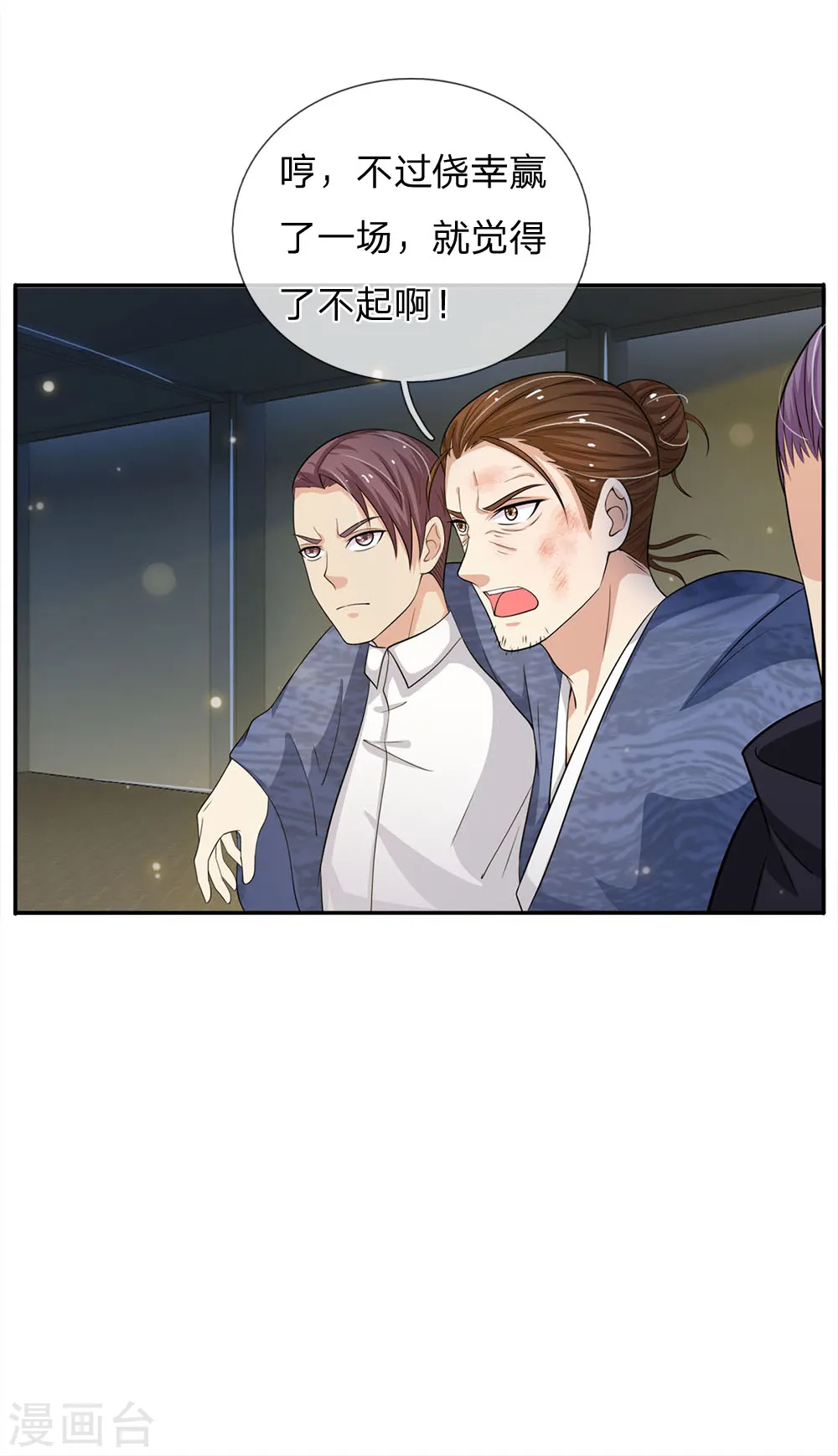第55话 力挫强敌，众豪臣服30