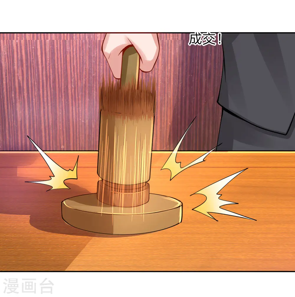 第40话 意外之物，恶意竞价19