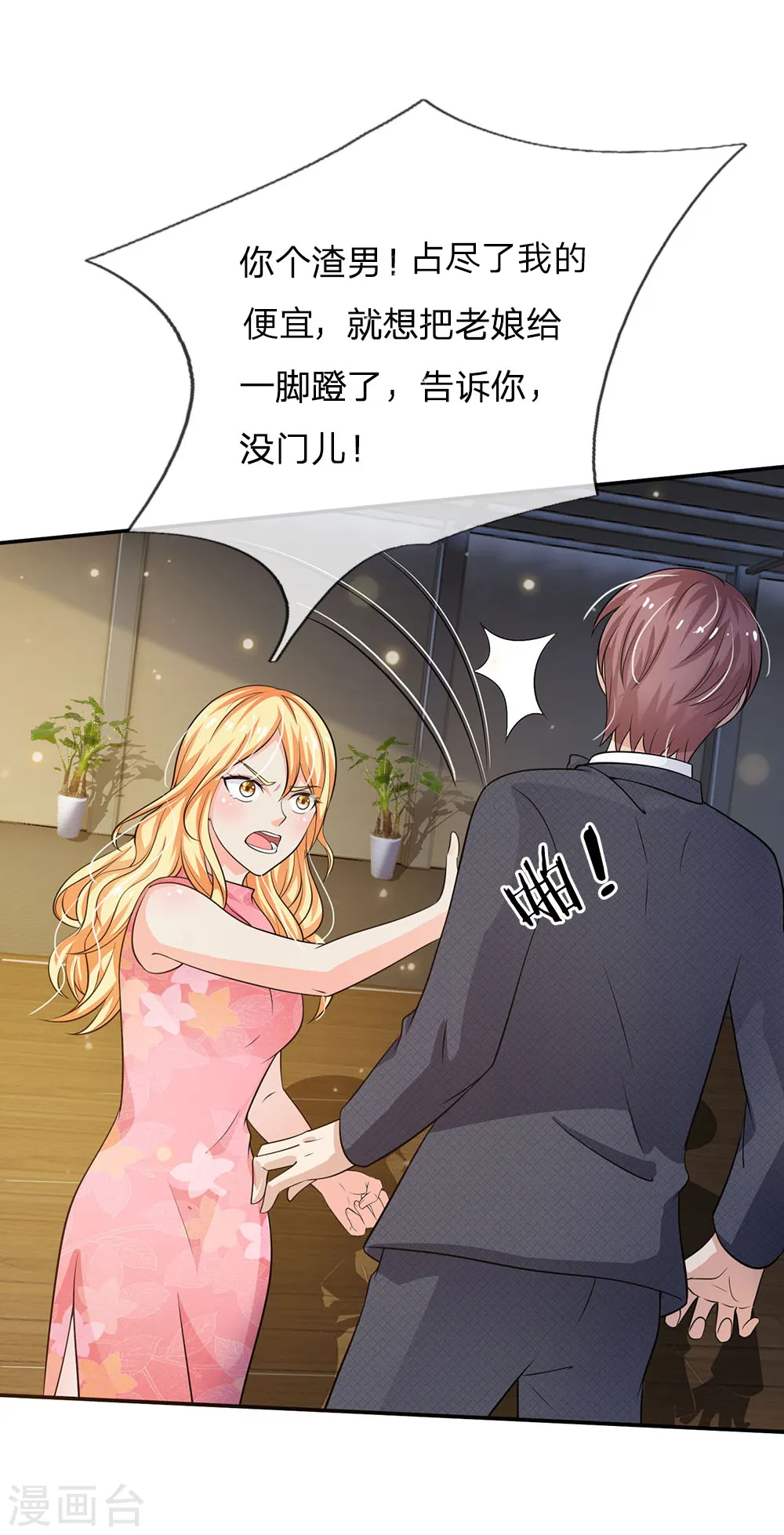 第57话 人心险恶，丑态百出5
