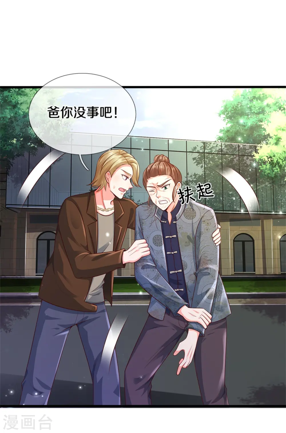 第319话 第二高手？第七高手！23