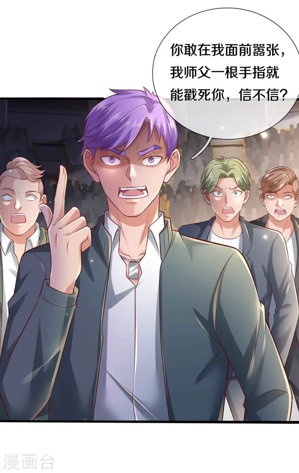 第275话 开罪宗师，避之不及22