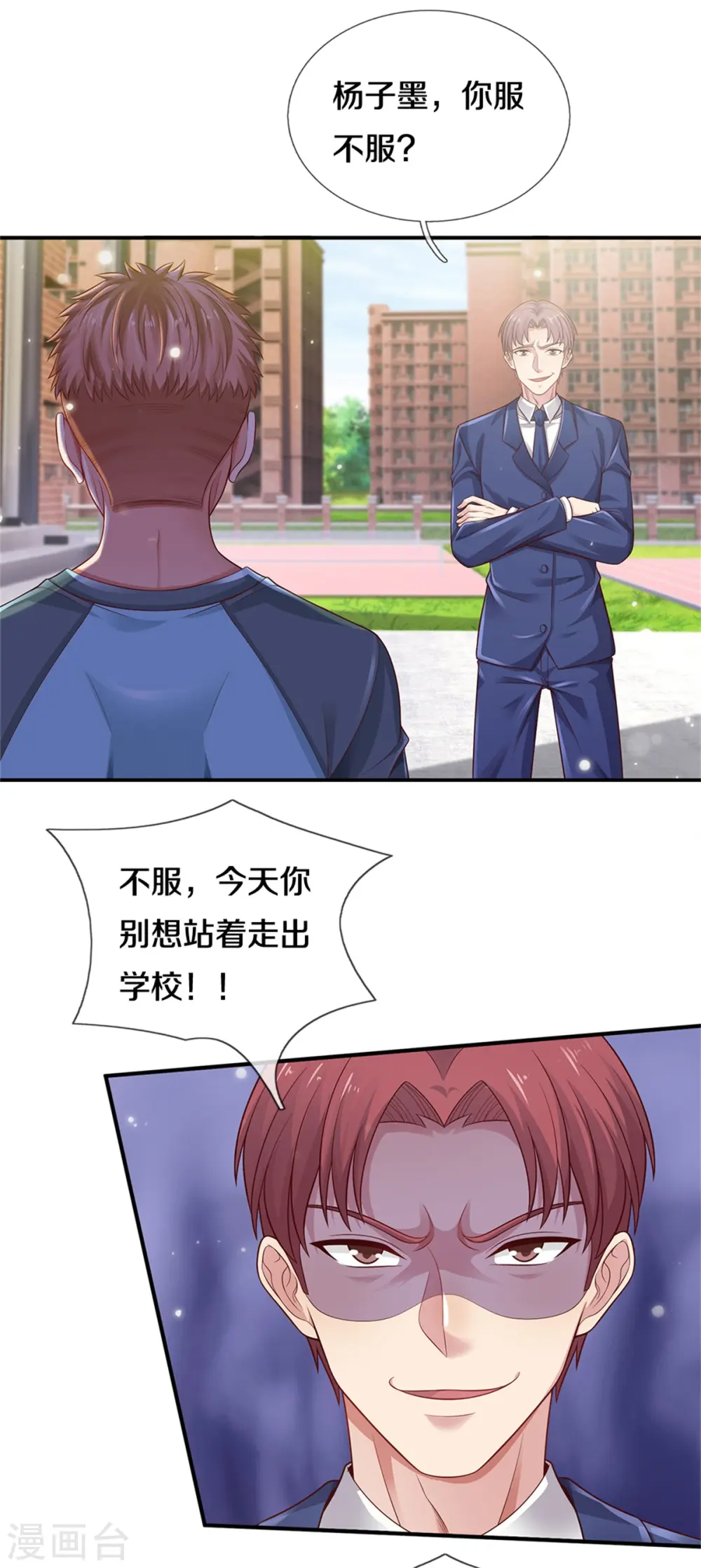 第314话 什么怪兽？动我试试！24