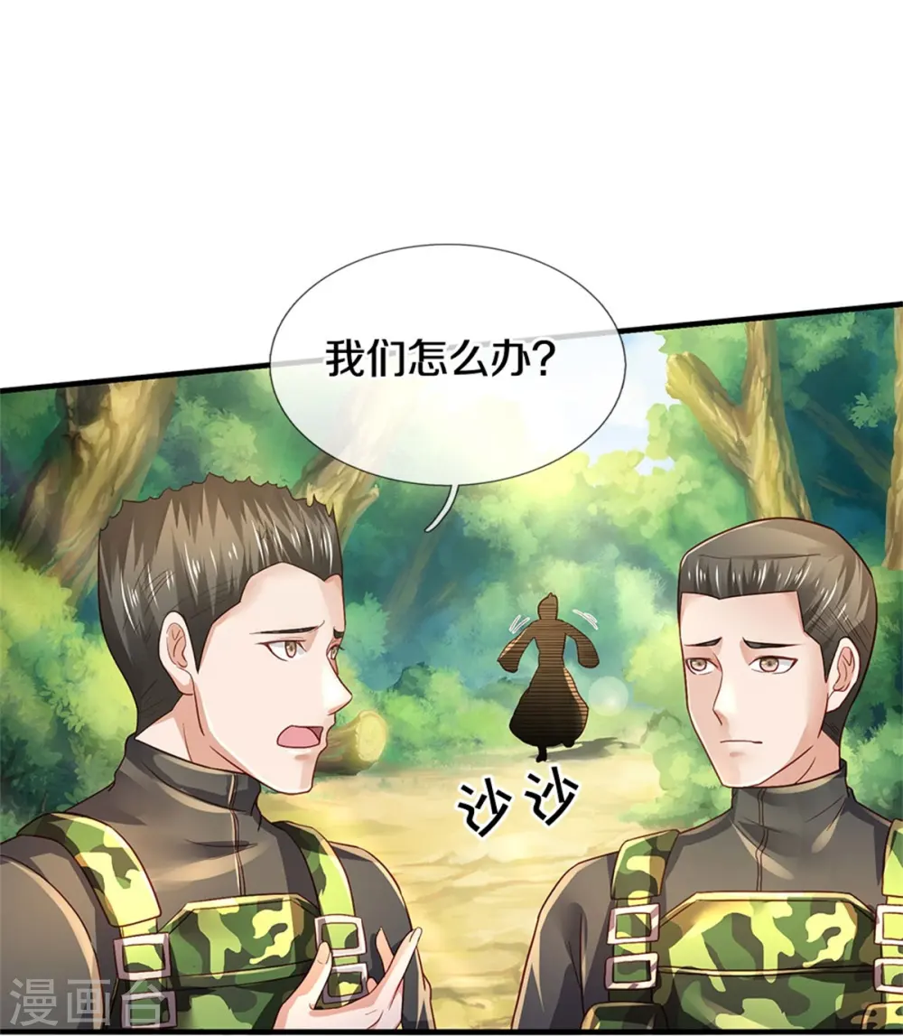 第361话 本末倒置，咎由自取23
