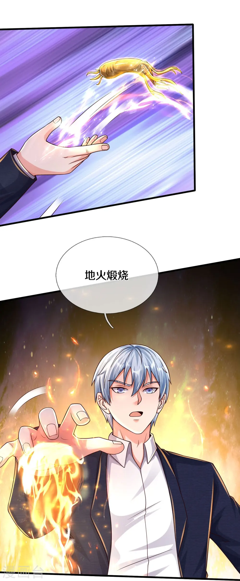 第497话 以鼎炼药，凝露淬灵9