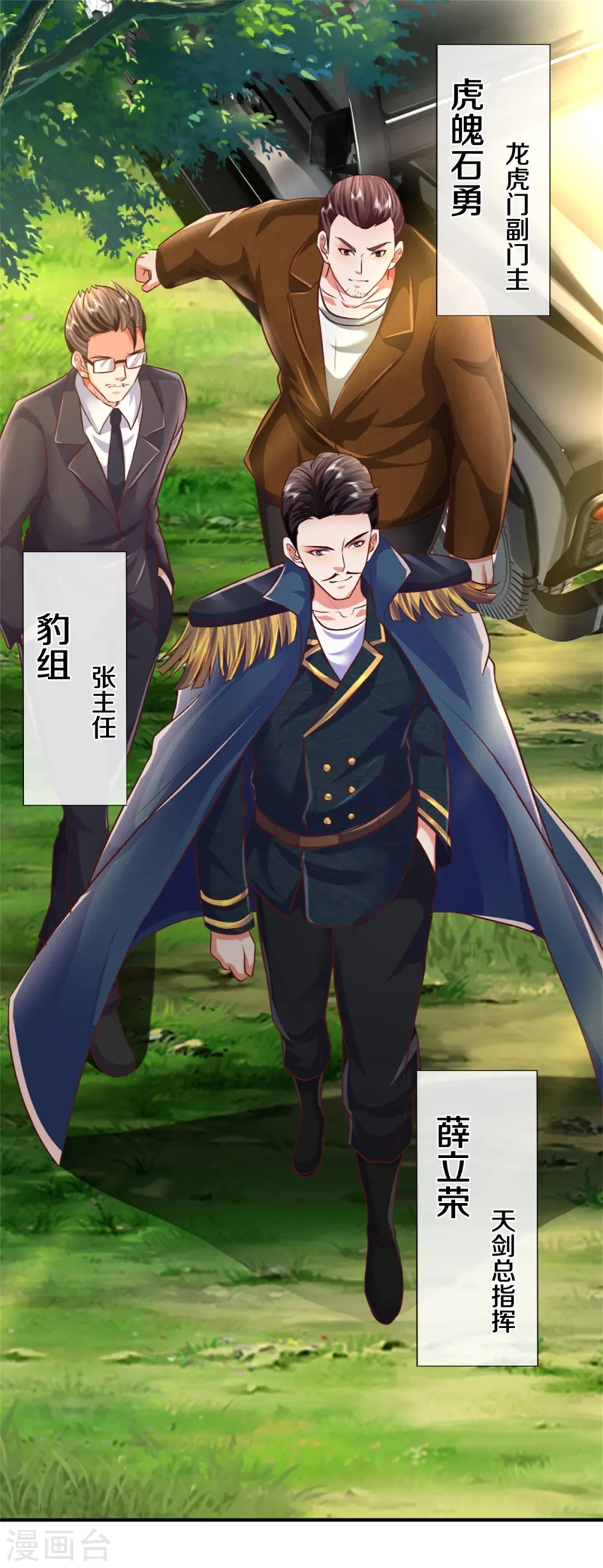 第434话 众人齐聚，立大功了24