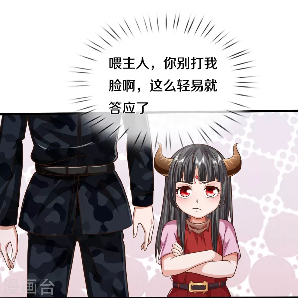 第525话 前排吃瓜，请去治病9