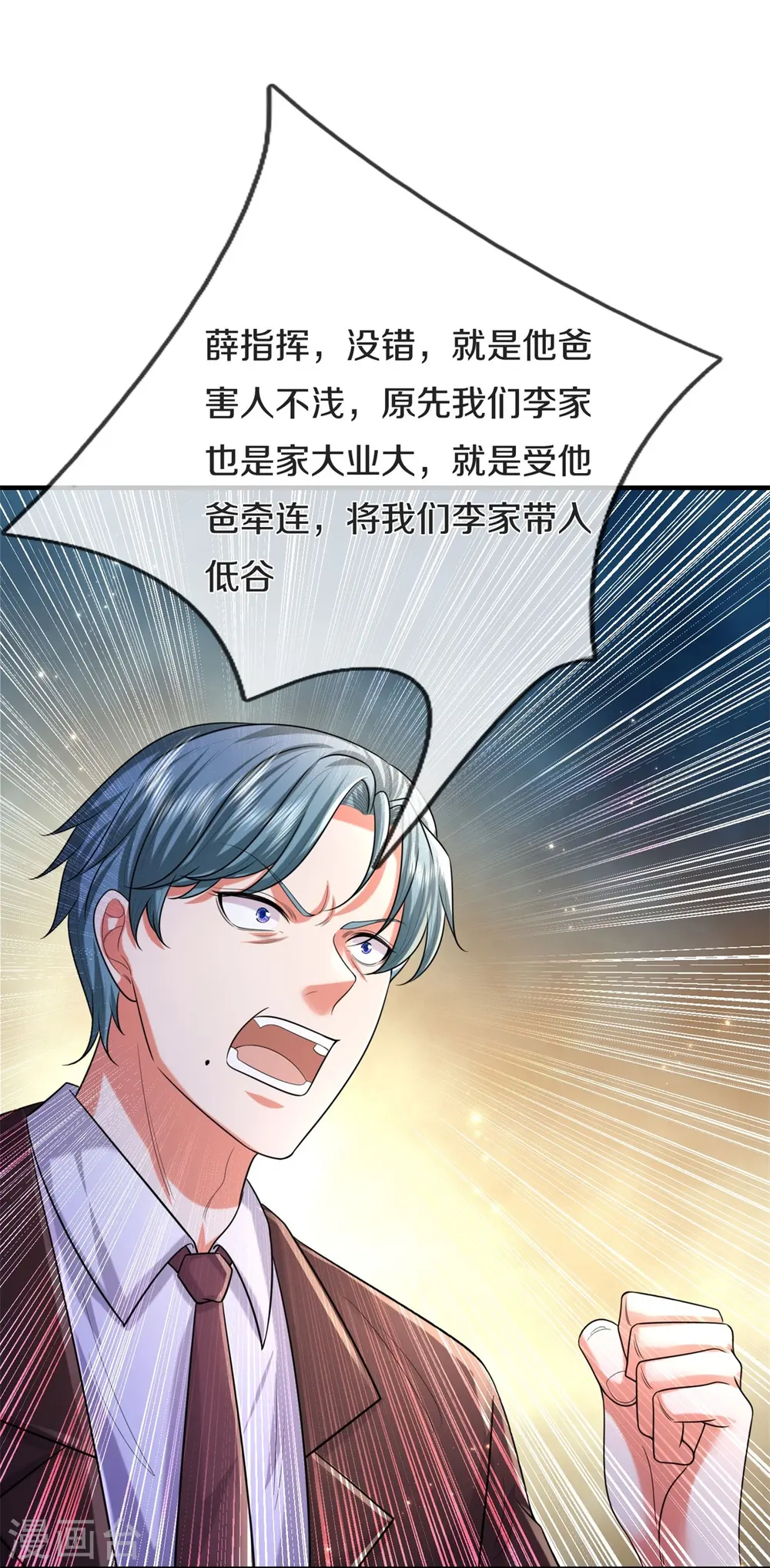第545话 不自量力，七八为界25