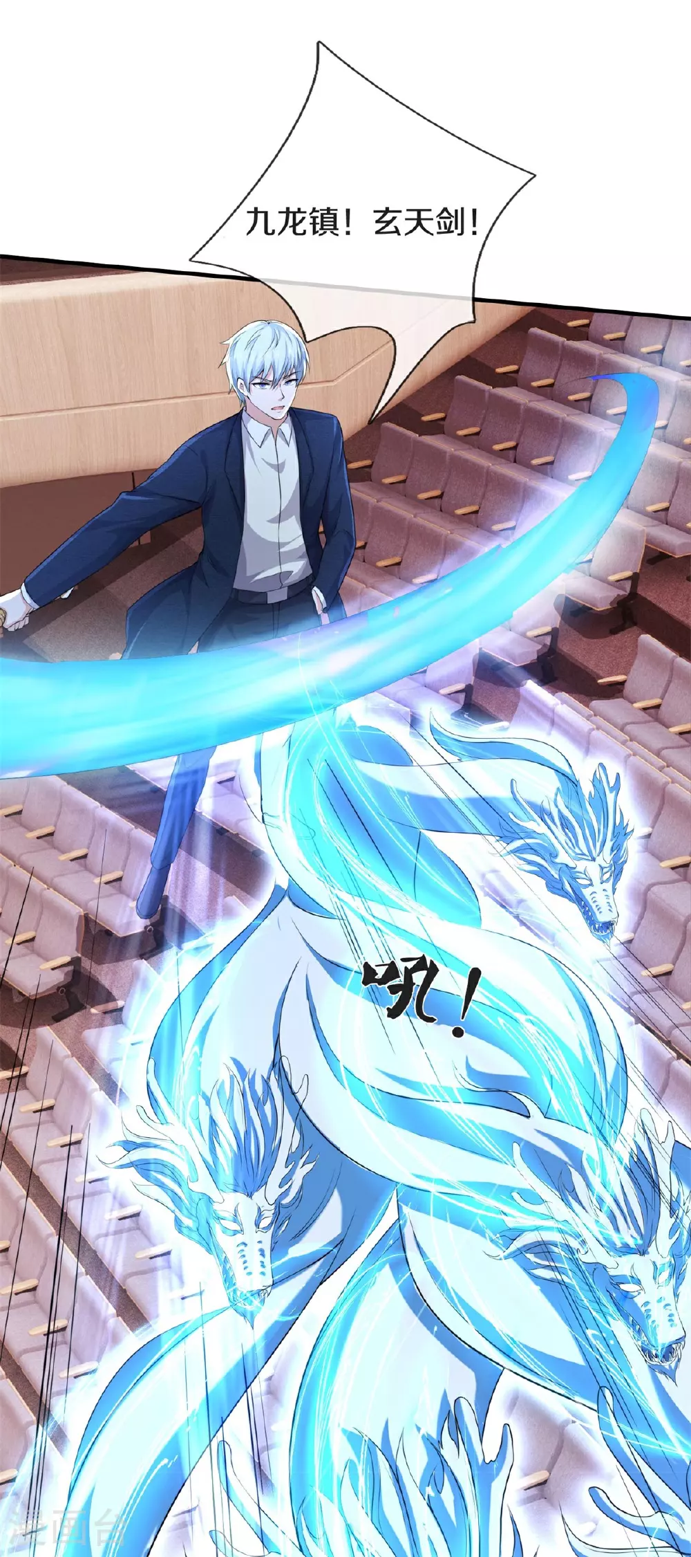 第608话 天火焚世，燎原殆尽10