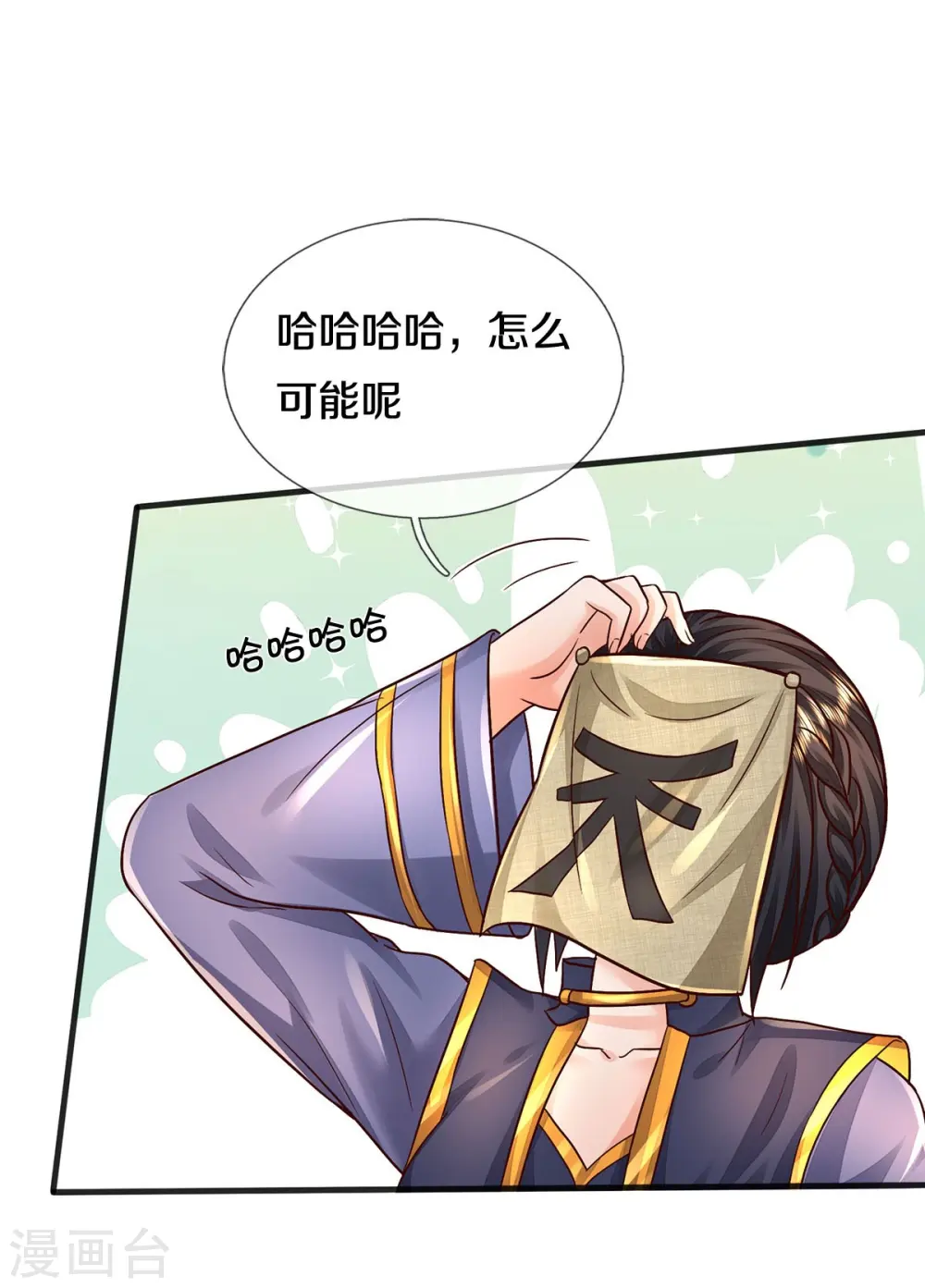 第399话 神秘洞穴，值钱晶石5