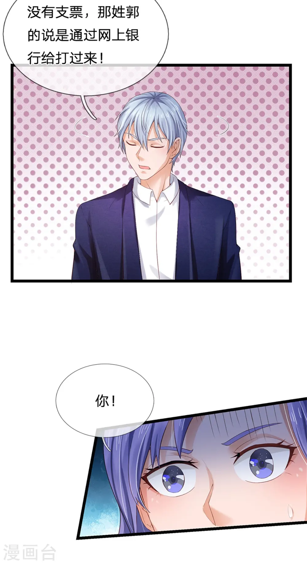 第256话 考虑考虑，拿钱走人8