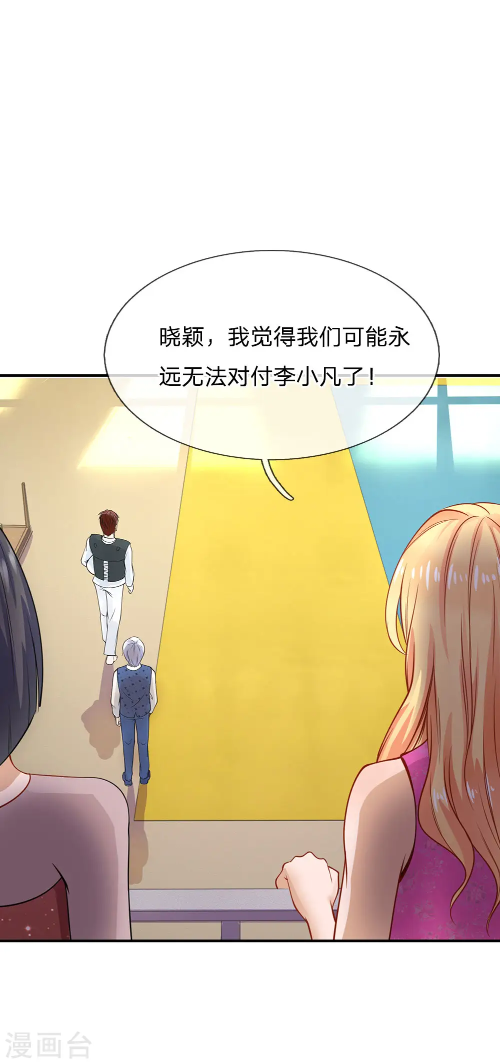 第33话 彻底服输，留意小人19