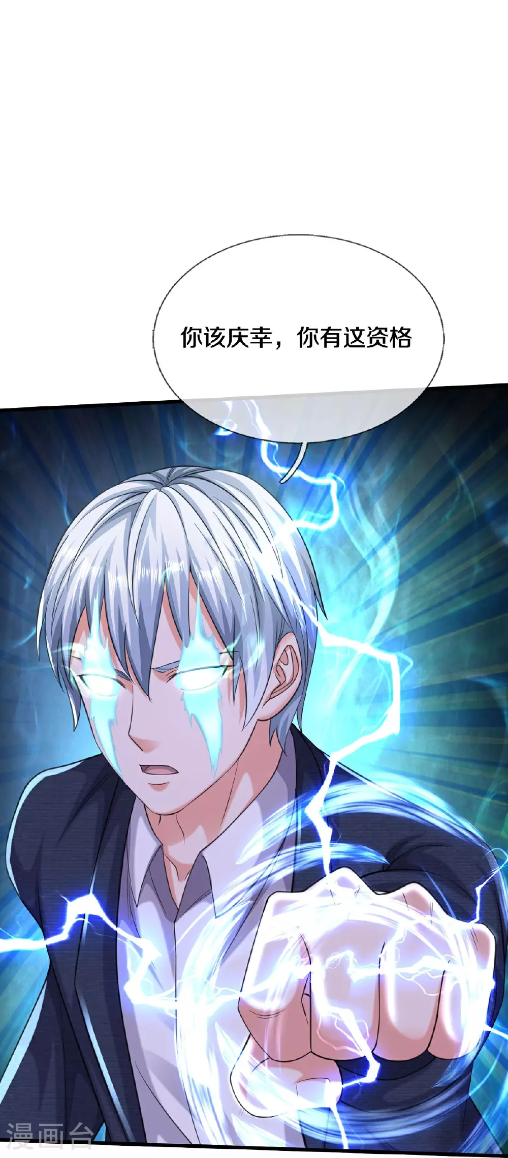 第594话 霸仙体出，碎寒凝实18