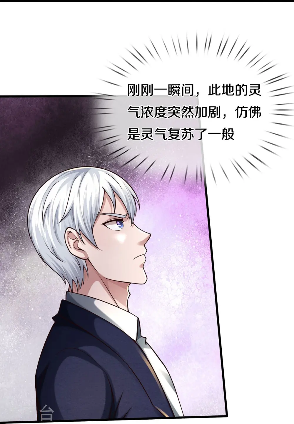 第519话 神树显灵，如何战斗23