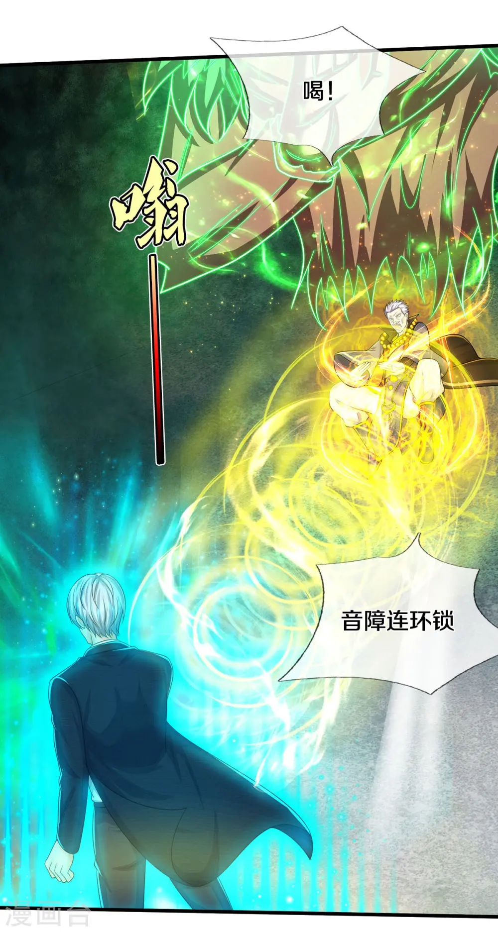 第519话 神树显灵，如何战斗6