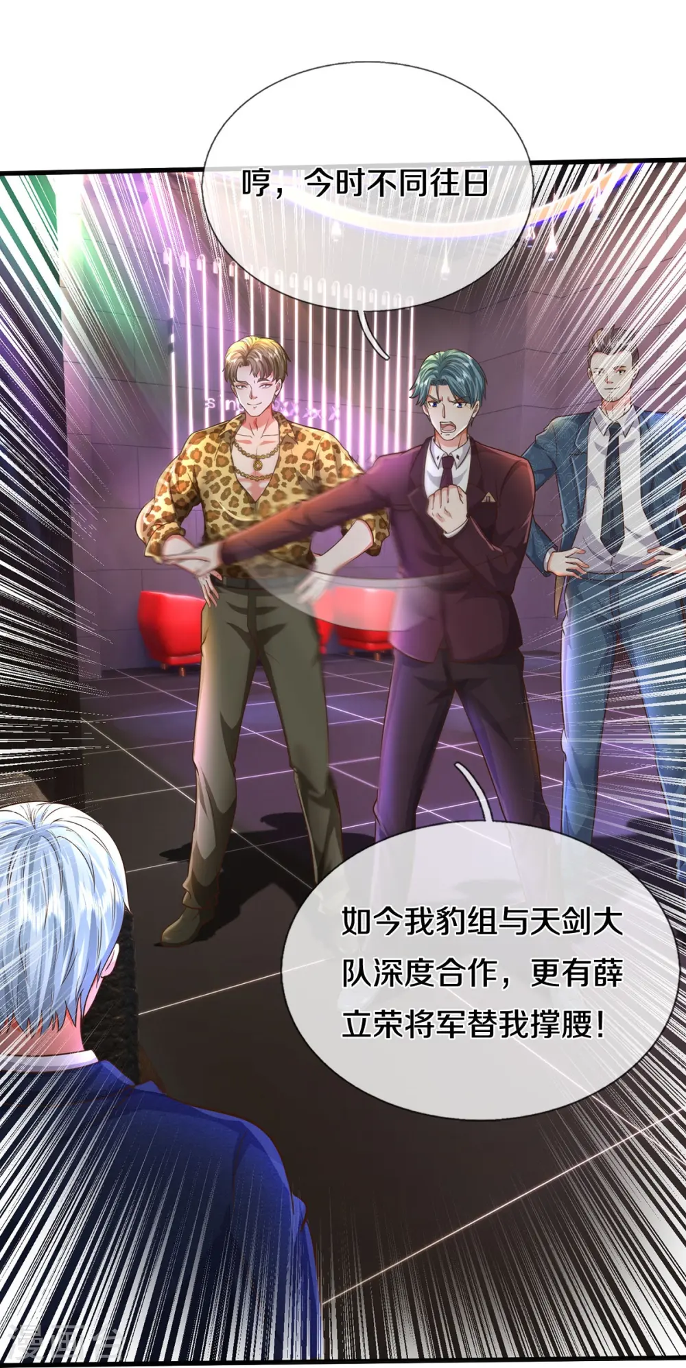 第503话 丧家之犬，狗仗人势17