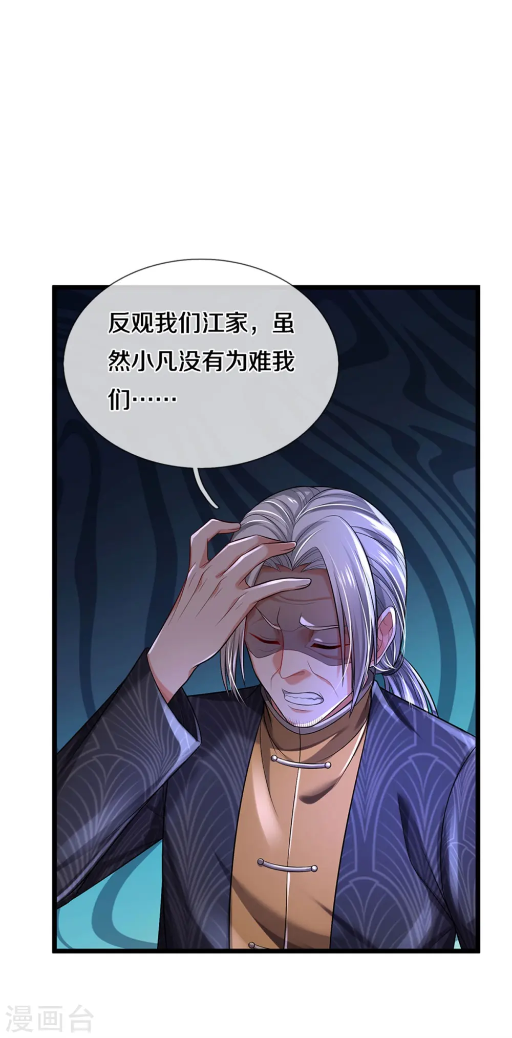第308话 大可不必， 苍龙大队20