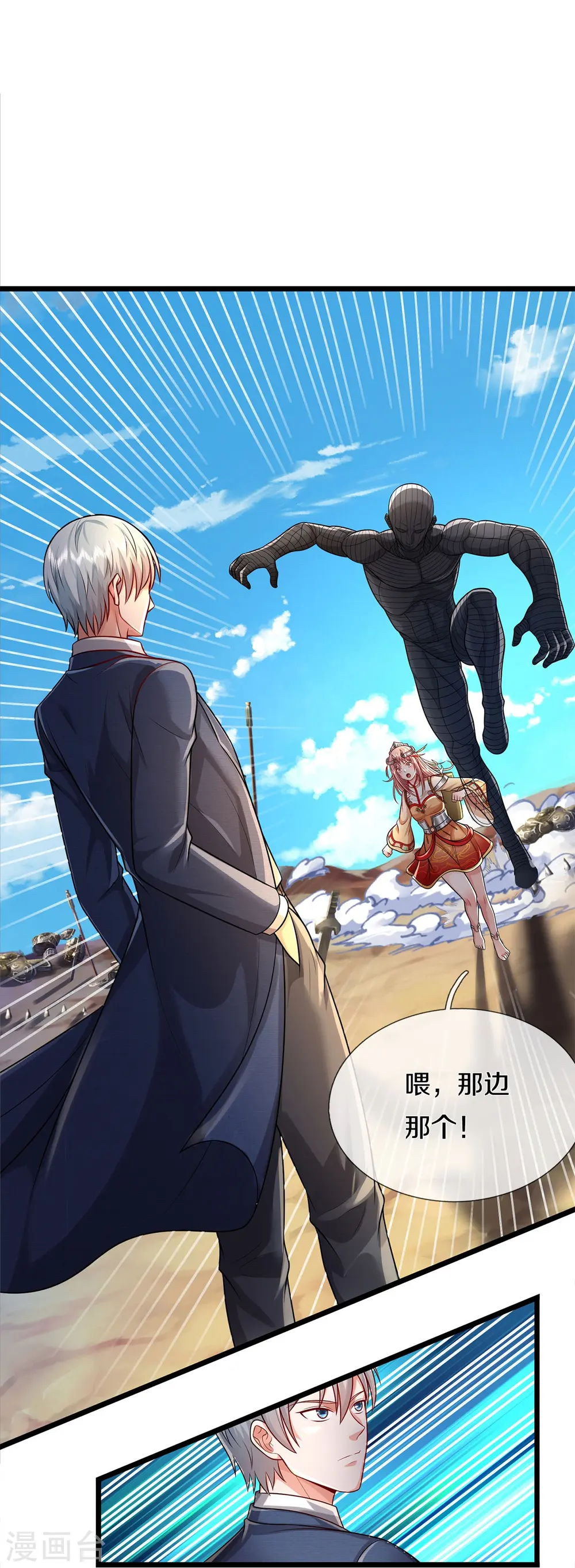 第377话 黑影追袭，神秘少女7