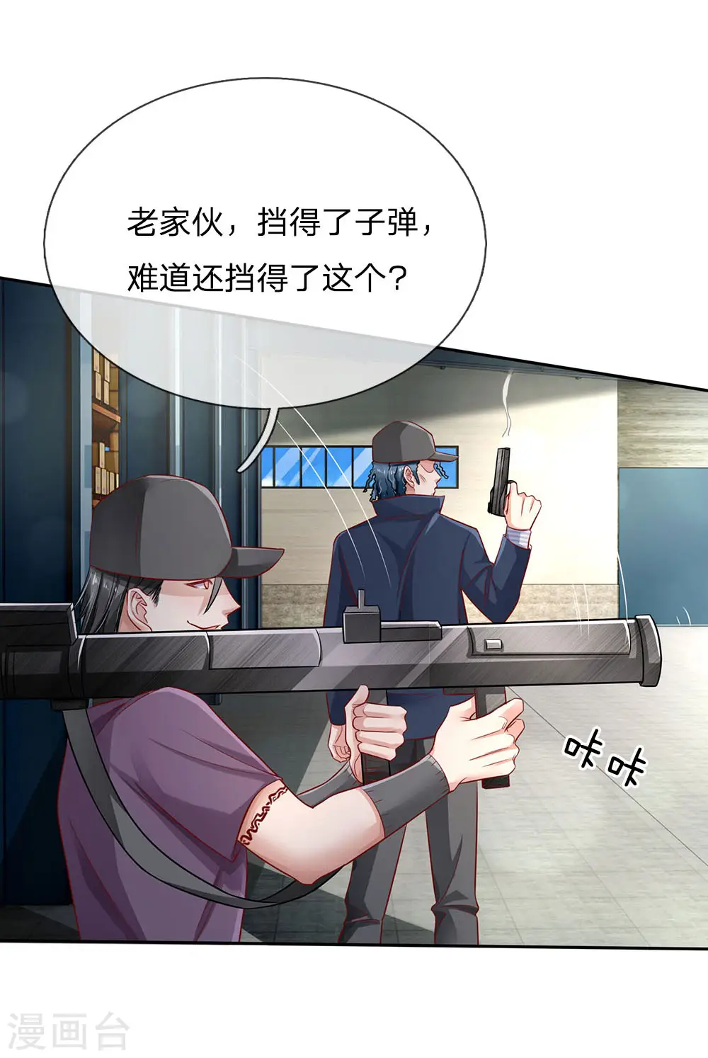 第86话 任你嚣张，依旧不敌14