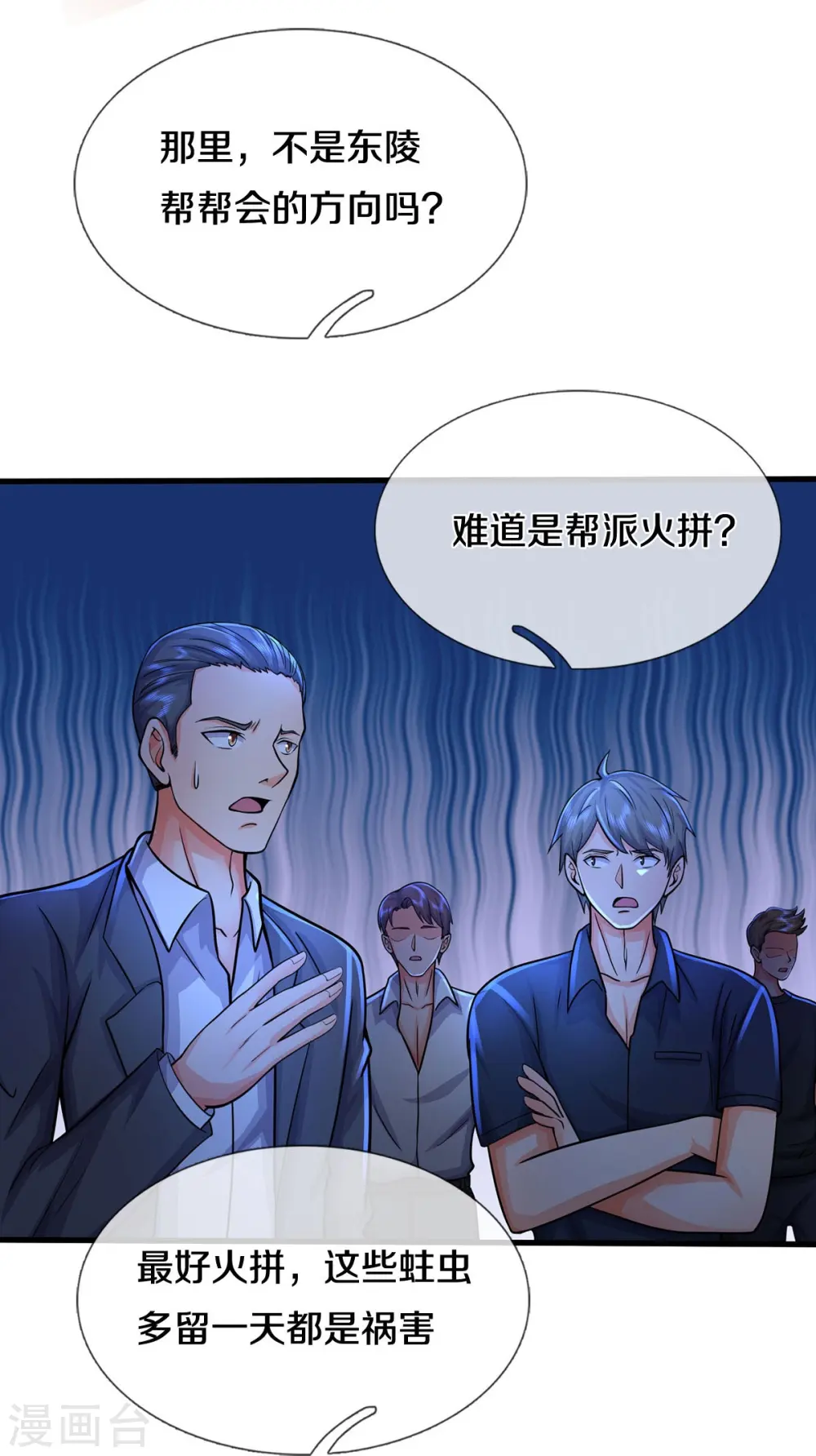 第479话 反被包围，震惊帝都30