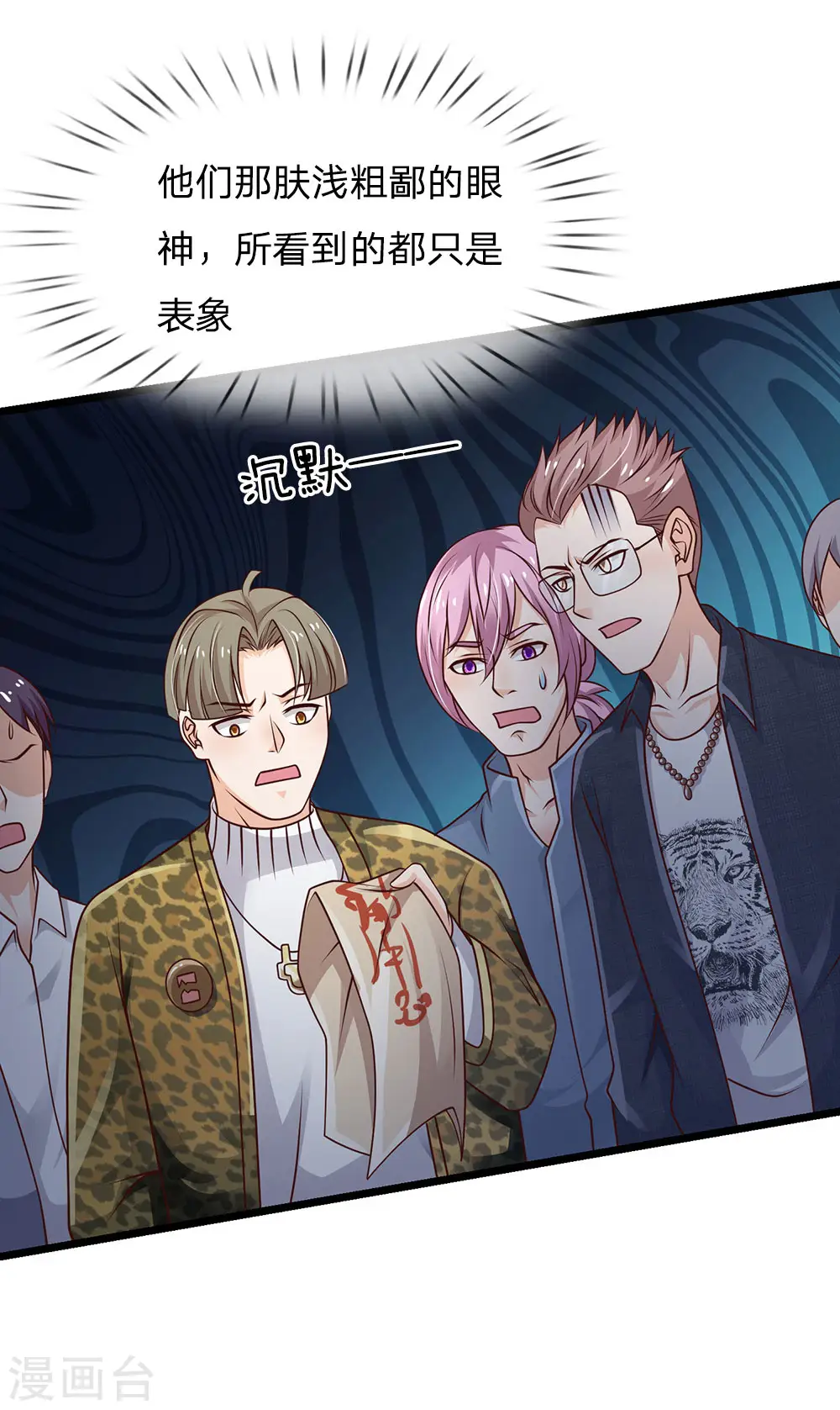 第144话 无价神符，视若废纸11