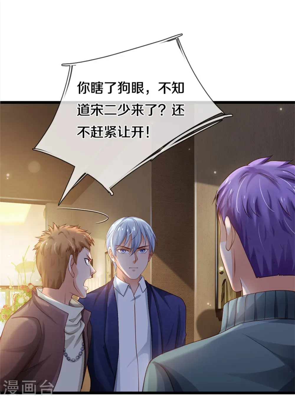 第266话 前世仇怨，忍耐一时19