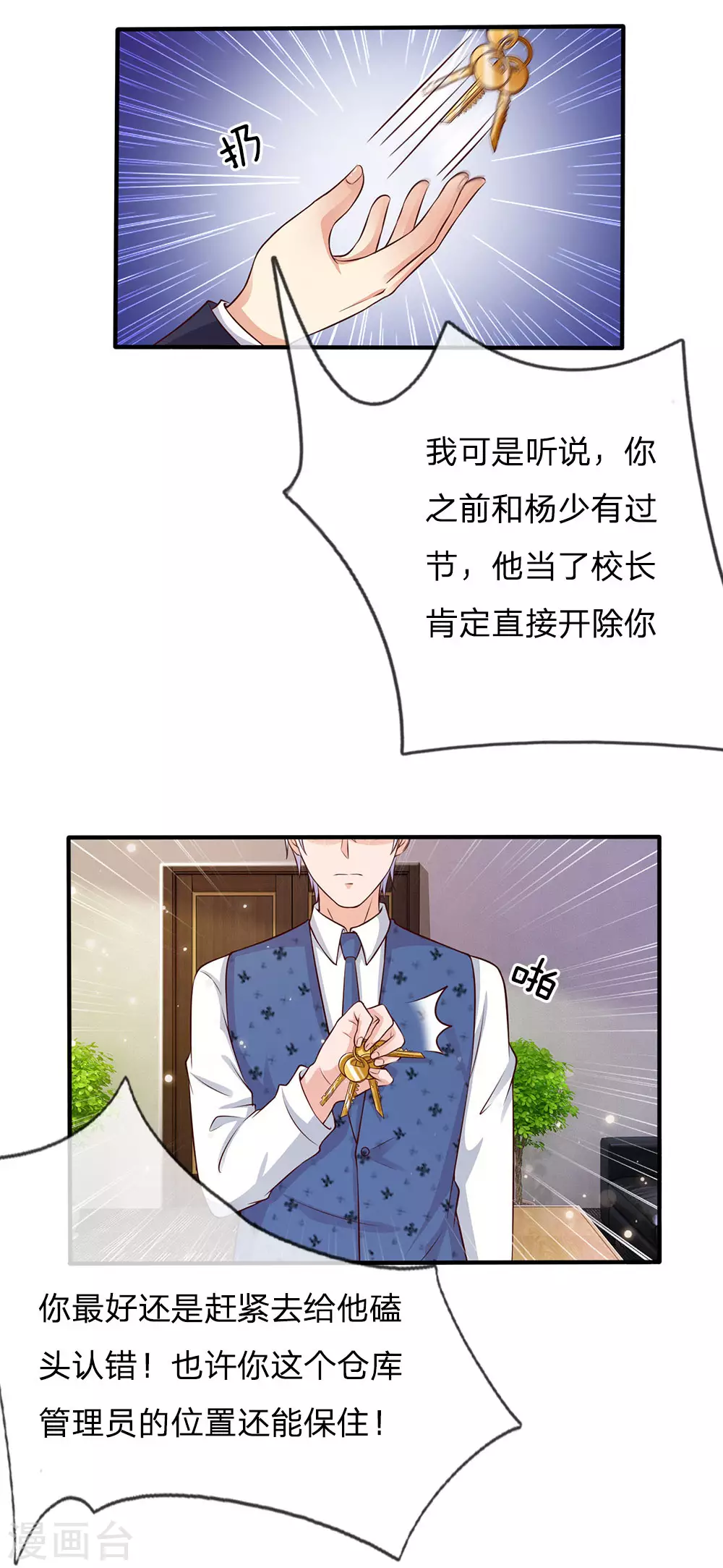 第18话 好汉不吃眼前亏8