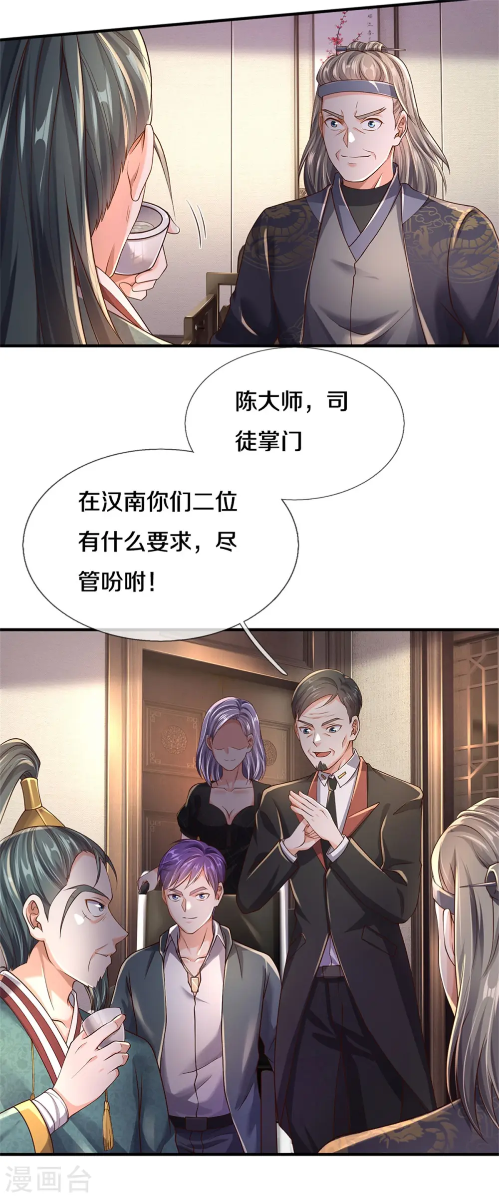 第293话 老友叙旧，竟是此人6