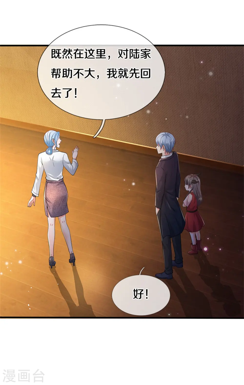 第266话 前世仇怨，忍耐一时10
