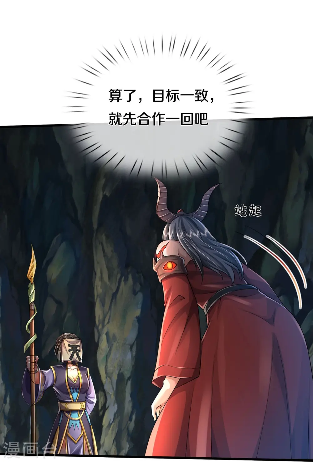 第413话 不灭阵破，空间联通21