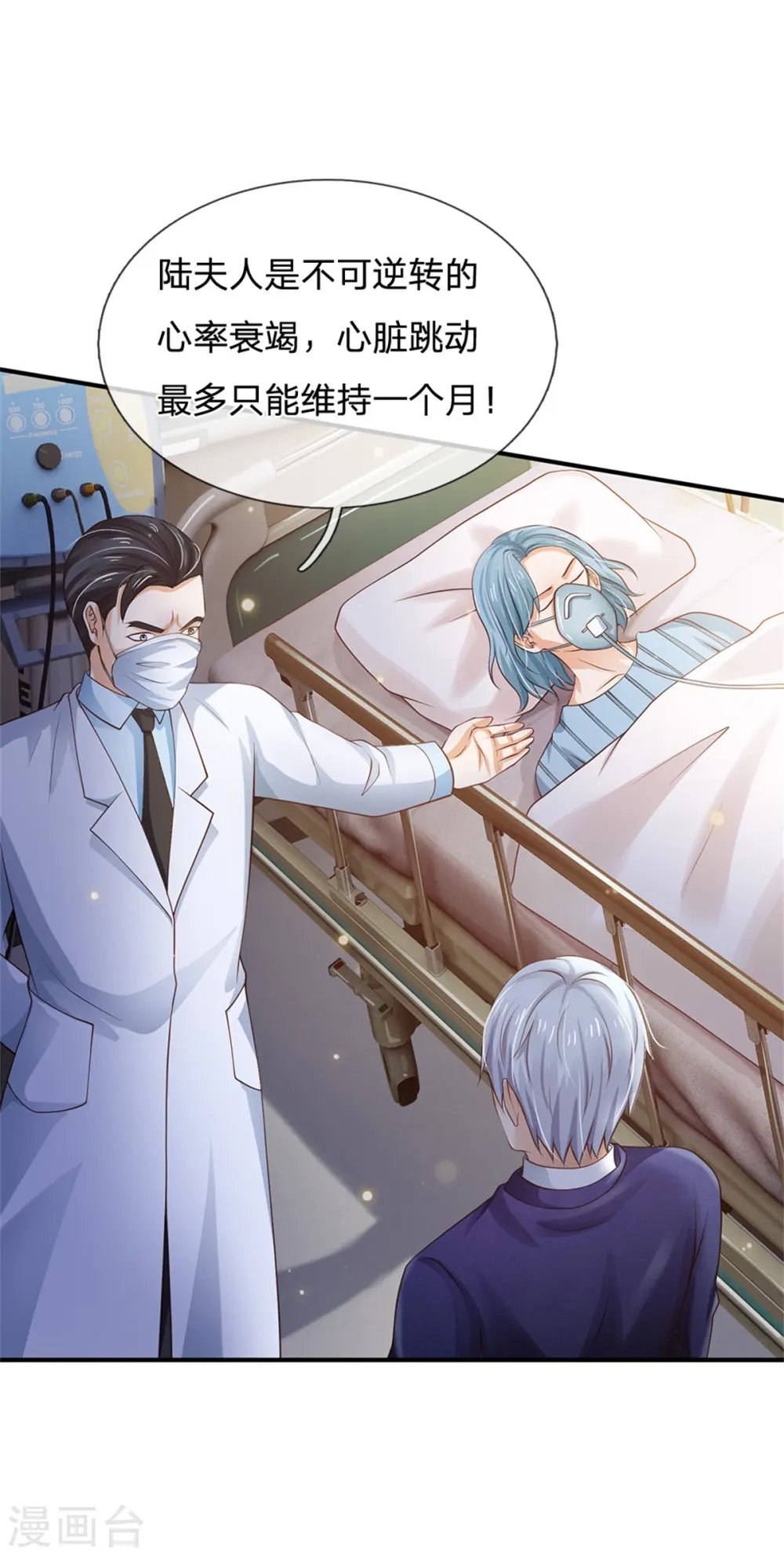 第251话 蛊毒难清，出手即好7