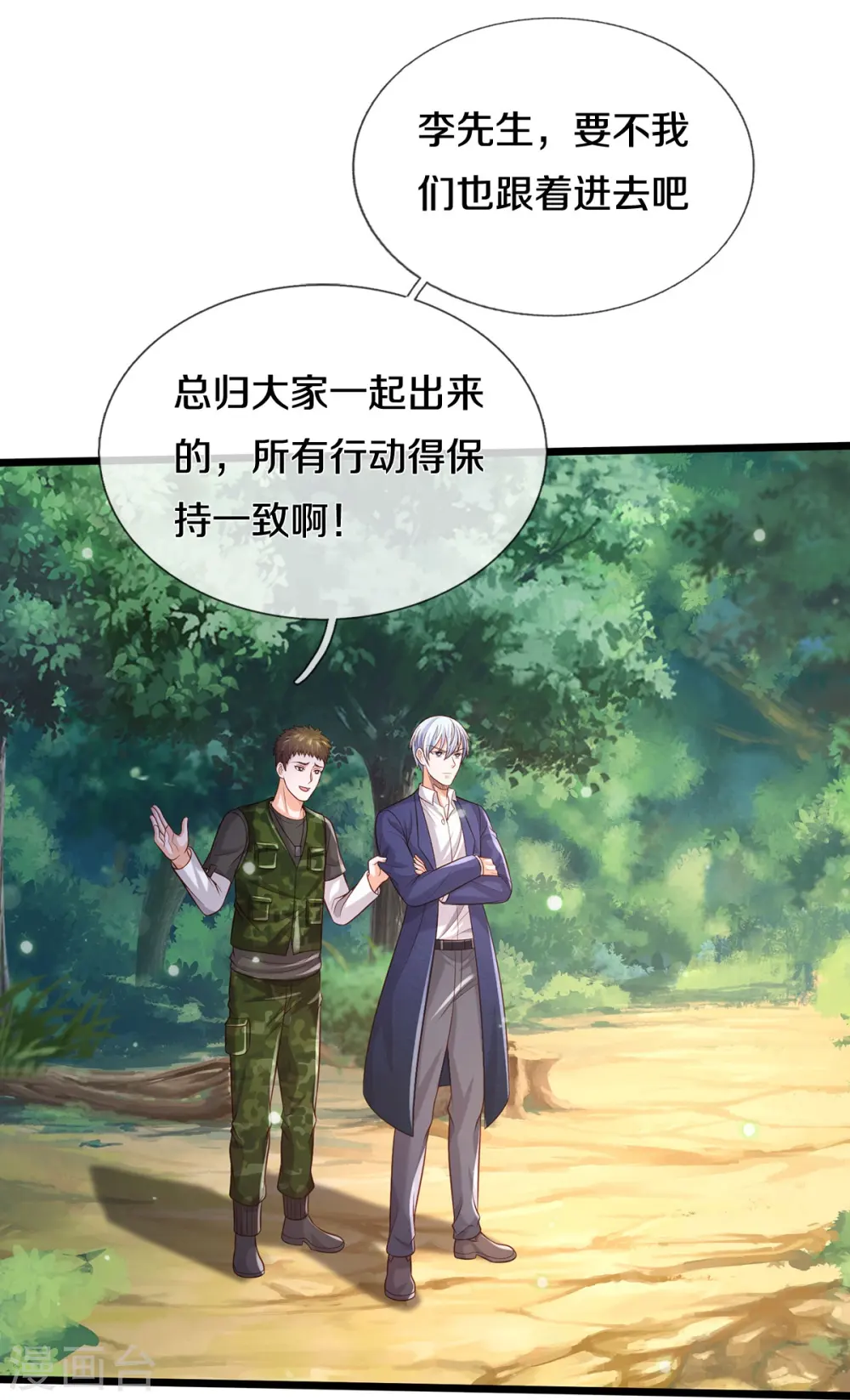 第358话 蜀山剑气，此行不虚20