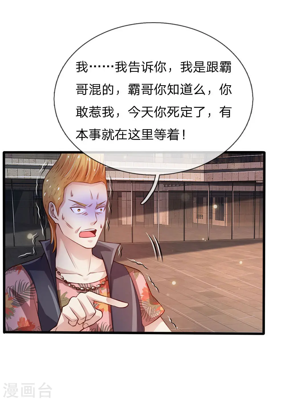 第97话 痛快打架，吸阳气喽21
