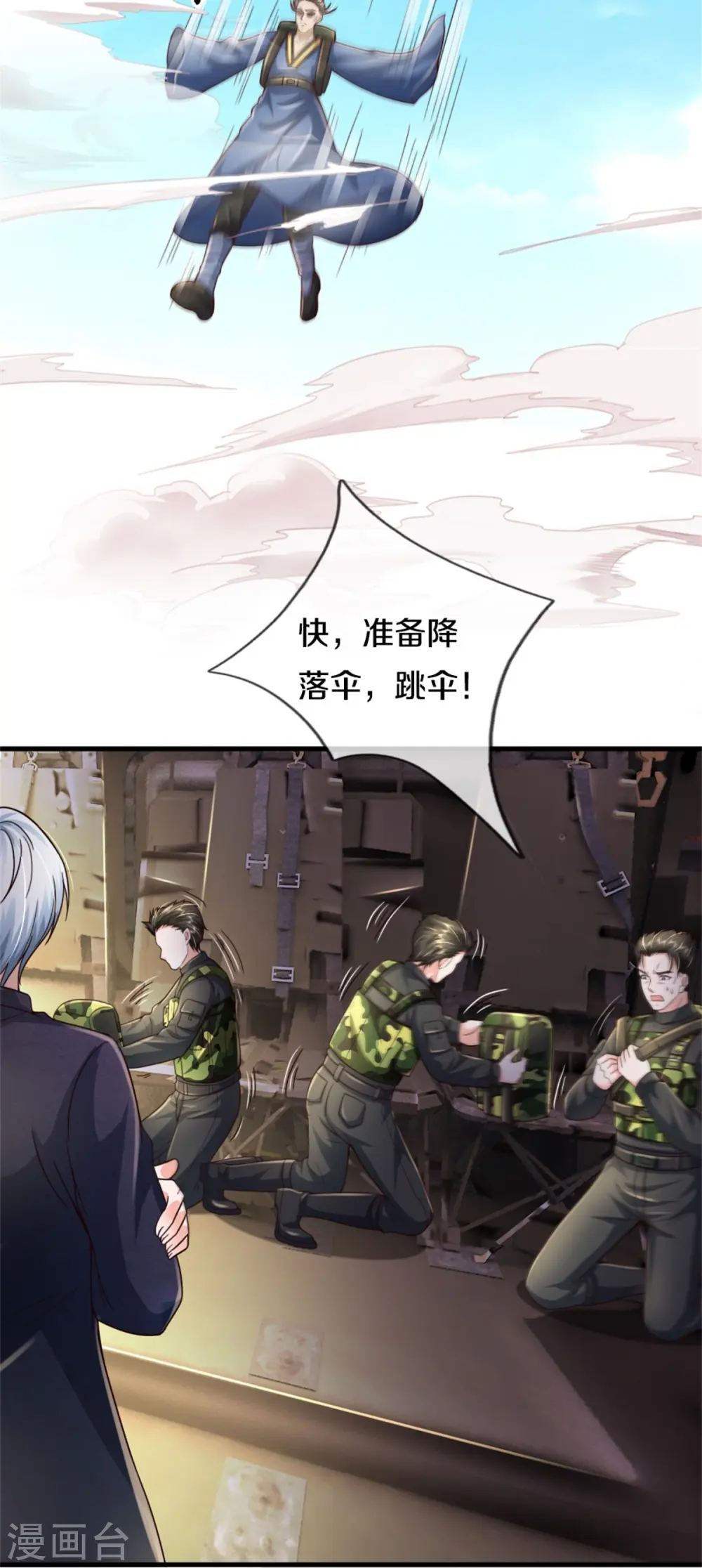 第356话 结局注定，飞机失事27
