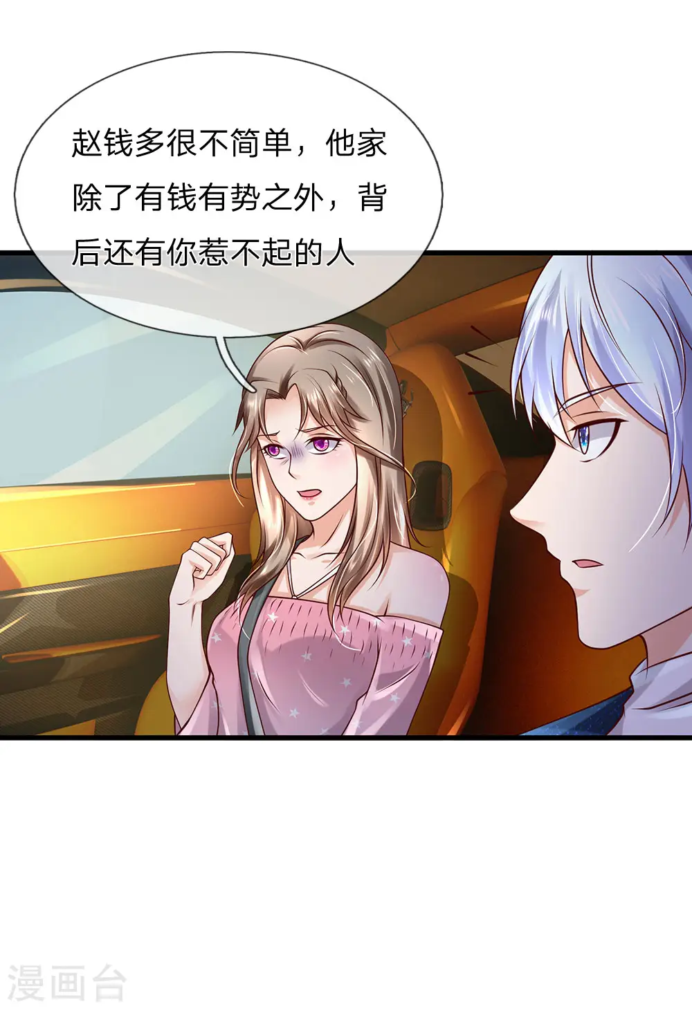 第149话 斗不过的，赶紧走吧19