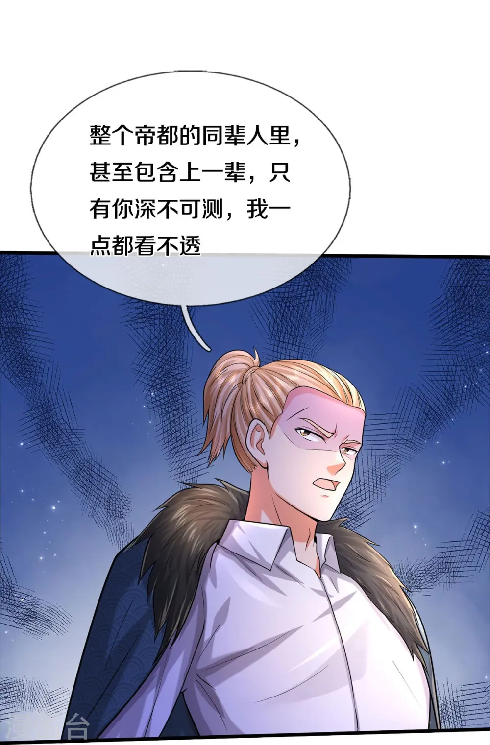 第540话 深不可测，就此别过7