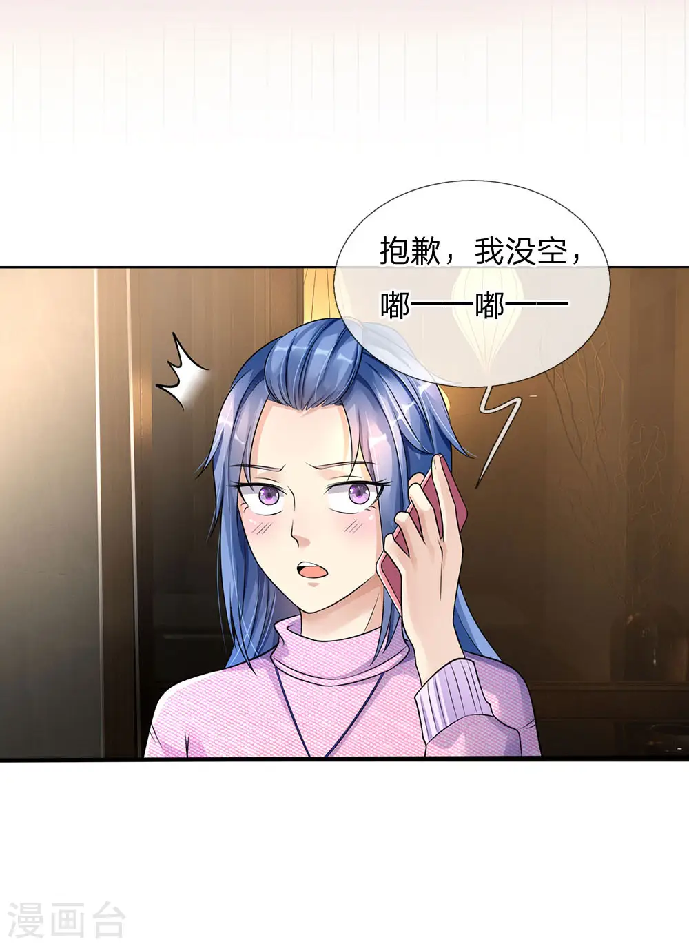 第111话 断水断电，意外情况6