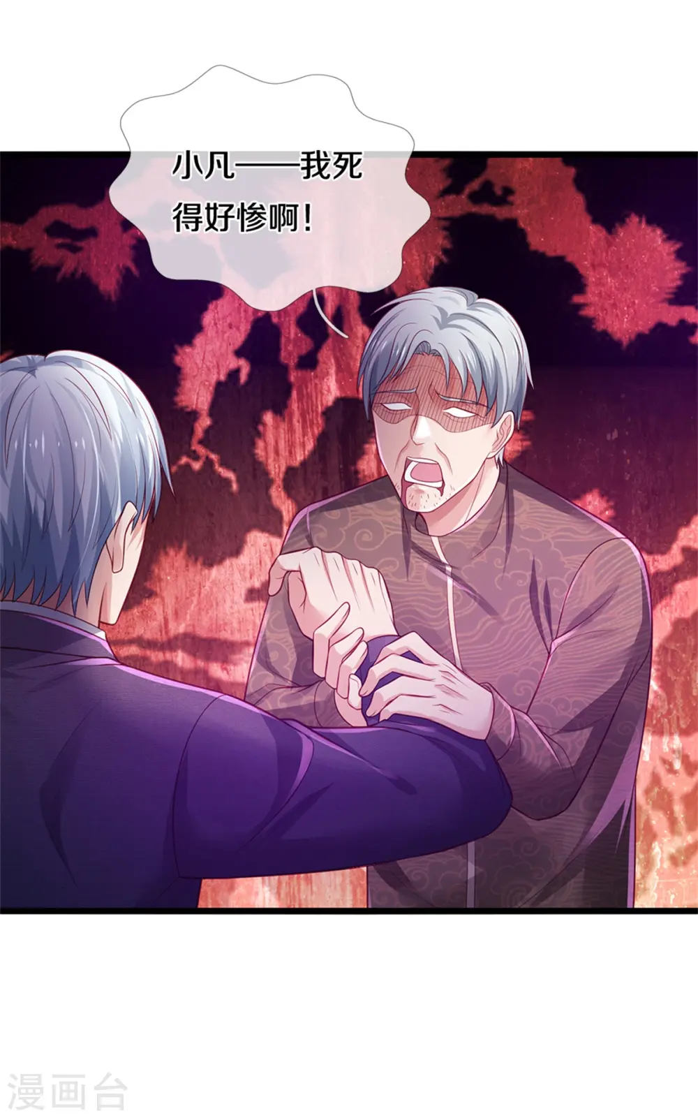 第328话 患失结界，迷惑幻境17