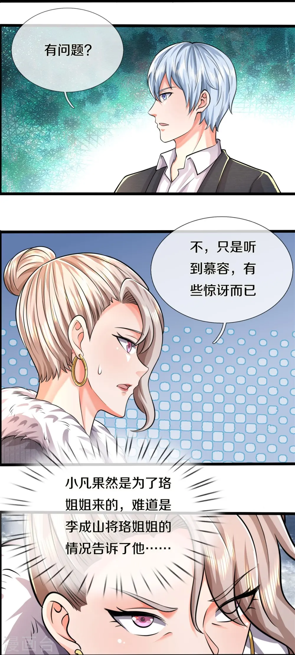 第487话 隐秘藏匿，万难境地12