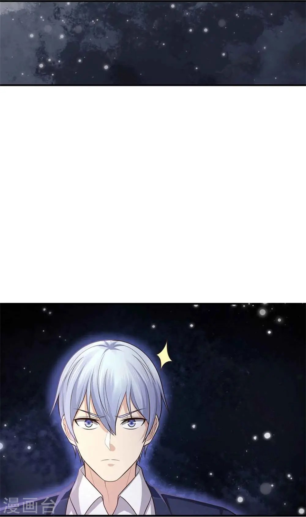 第367话 如何拆你，剑荡八荒23