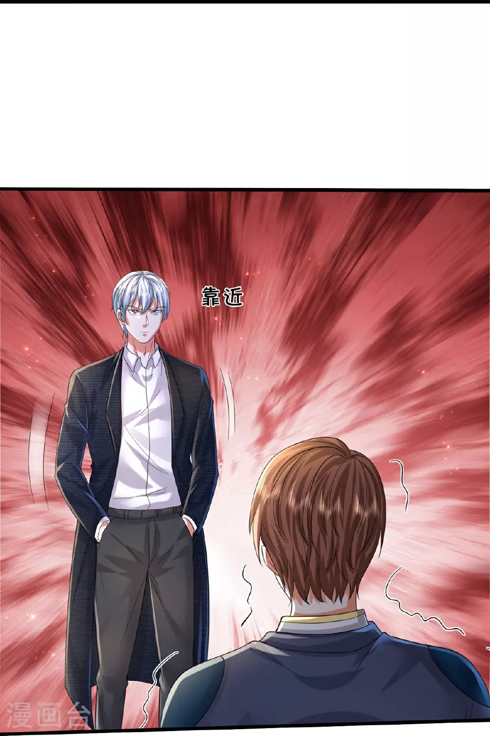 第578话 一点小事，乱了道心15