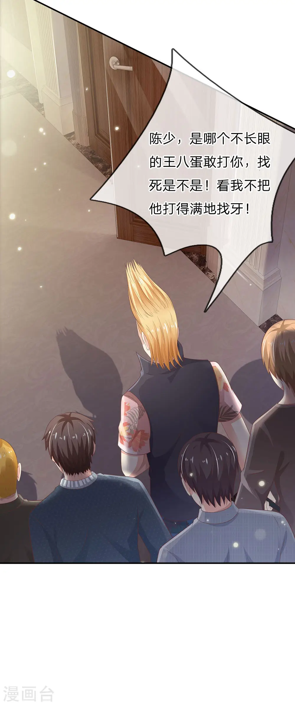 第107话 你且等着，找人揍你19