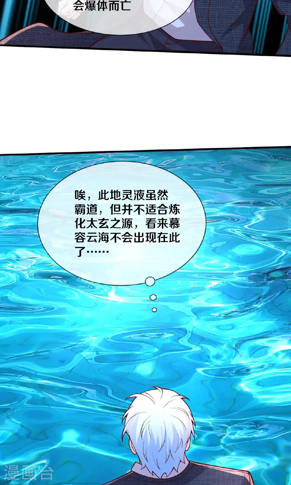 第669话21