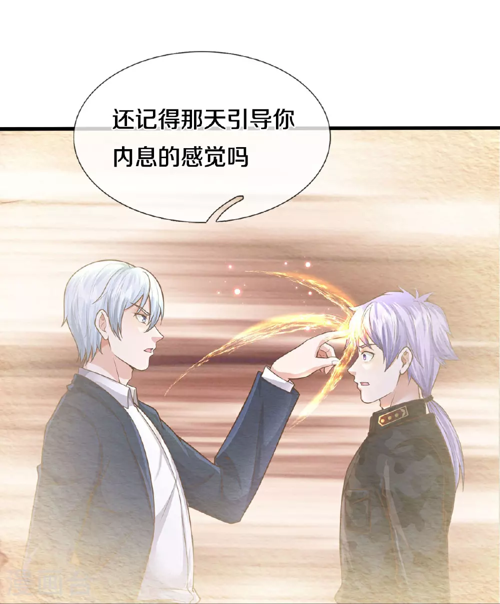 第570话 贴脸嘲讽，上去试试25