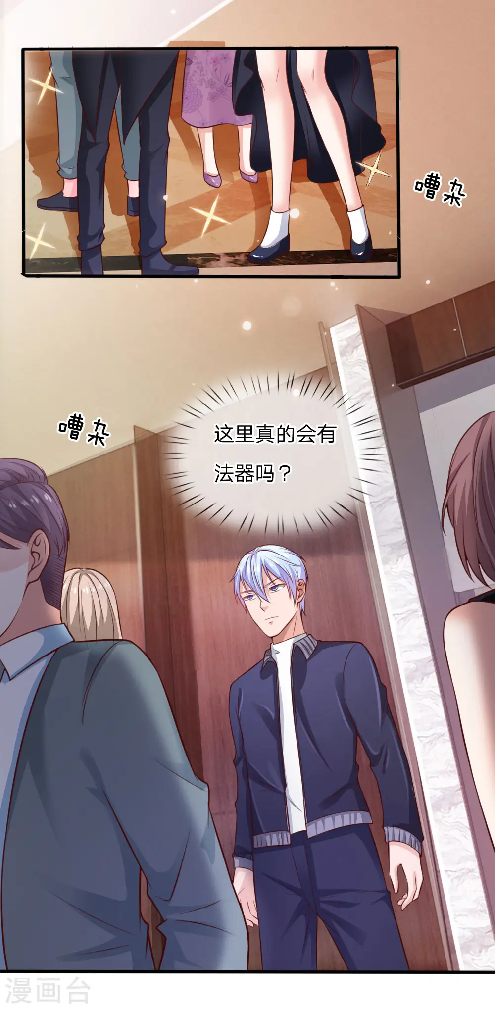 第34话 物品集齐，尚缺降龙15