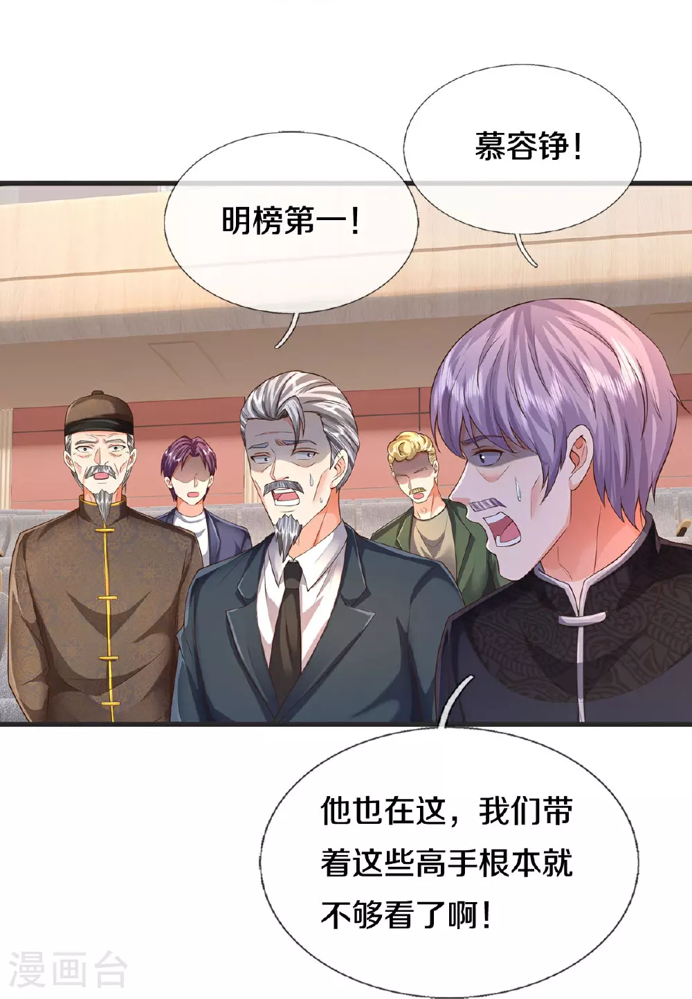 第602话 轻举妄动，子承父业14