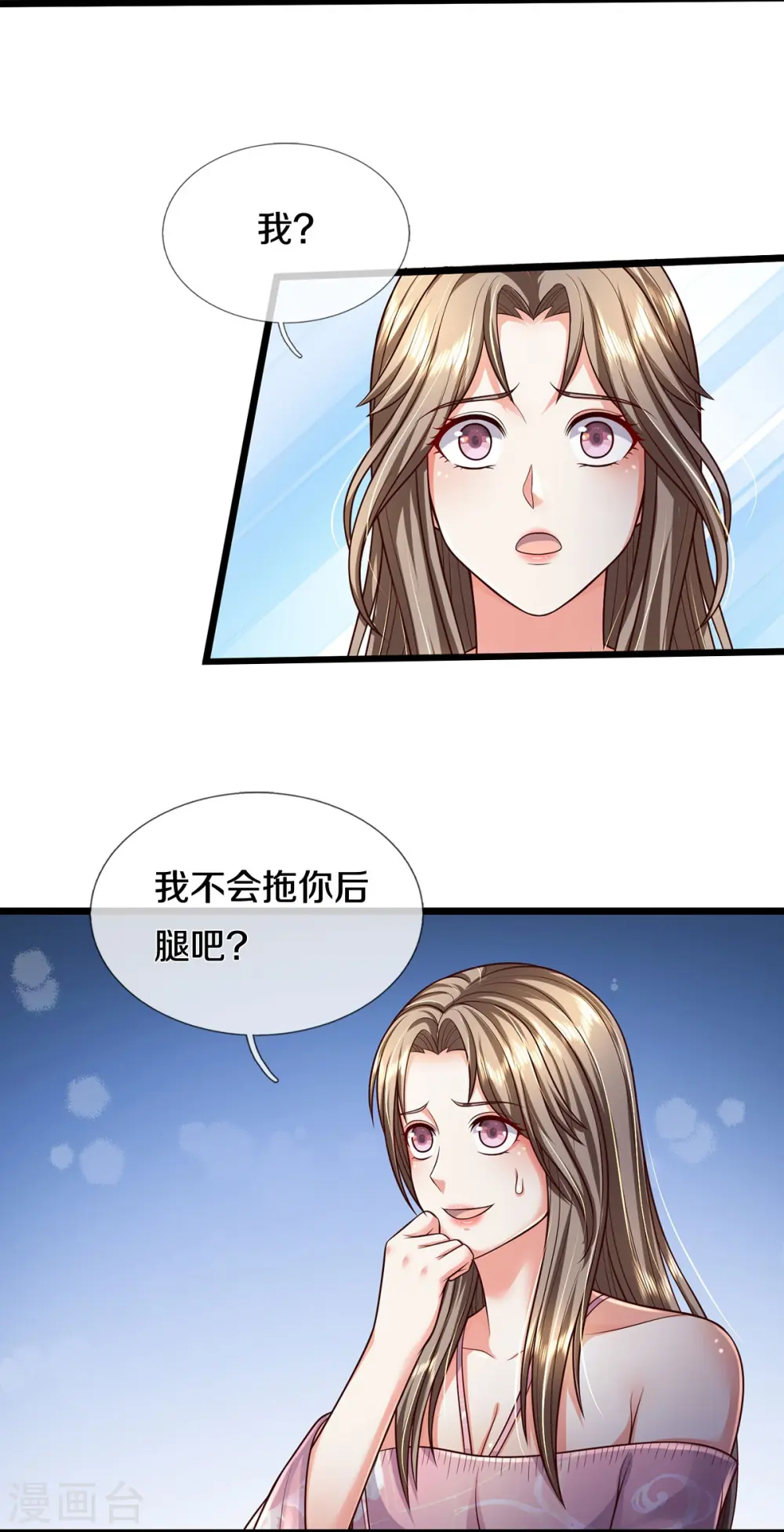 第351话 苍龙消失，前去营救21