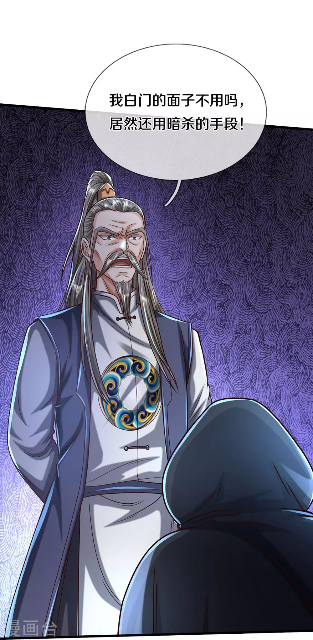 第472话 昔日不见，白门弟子16