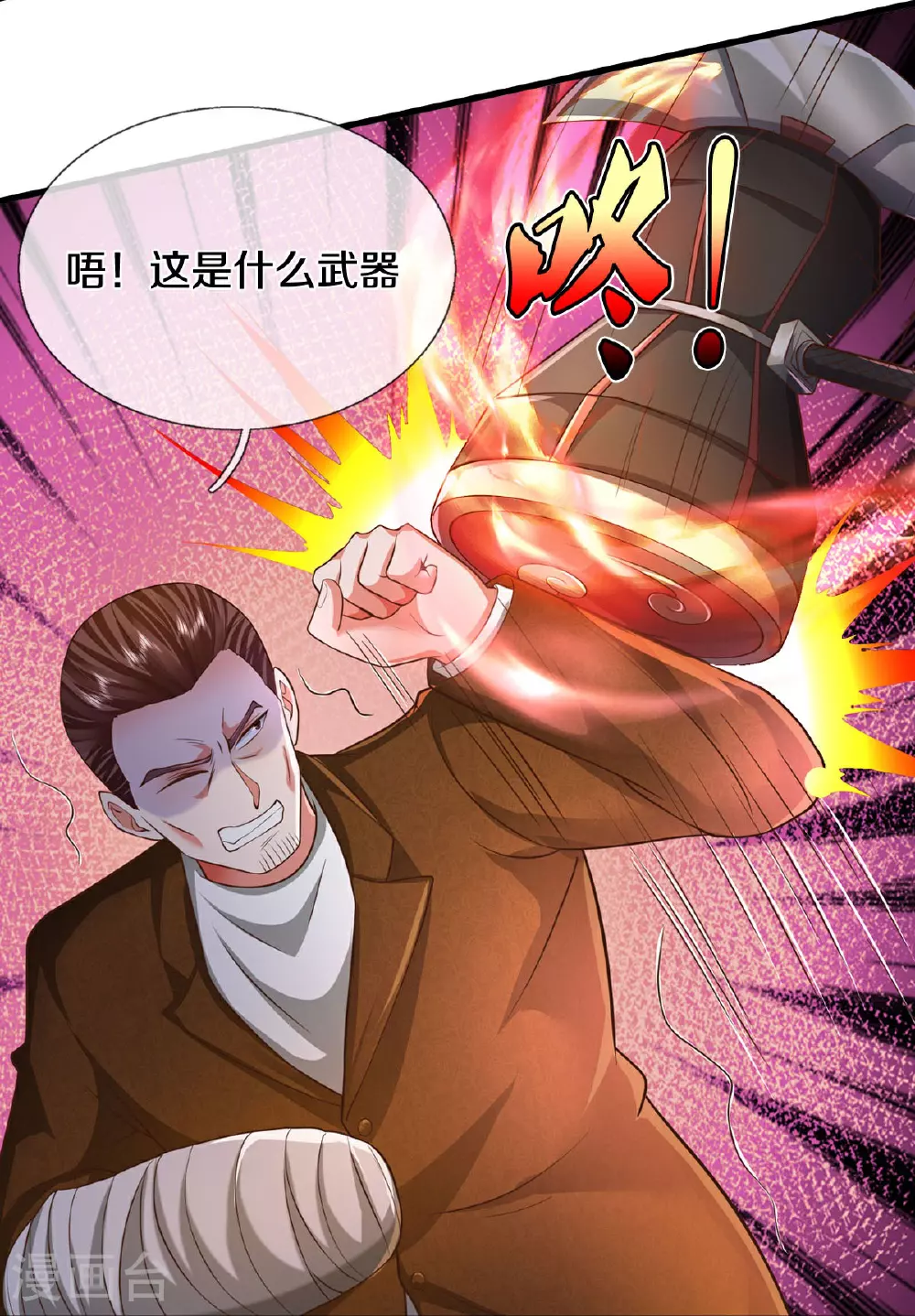 第578话 一点小事，乱了道心14