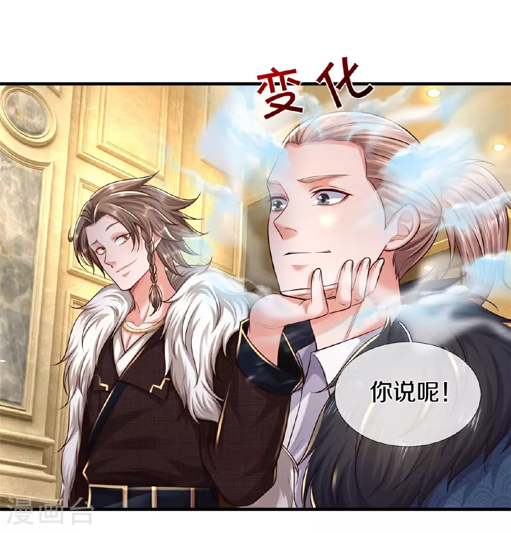 第587话 狸猫换太子6